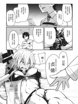 [IRON GRIMOIRE (SAKULA)] 黒猫がニャンと鳴く。2 (Fate Grand Order) [靴下汉化组] [DL版]_02