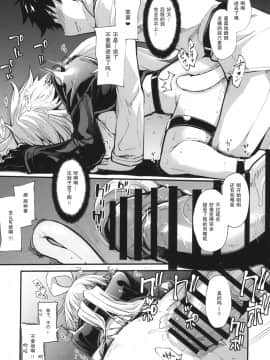 [IRON GRIMOIRE (SAKULA)] 黒猫がニャンと鳴く。2 (Fate Grand Order) [靴下汉化组] [DL版]_16