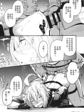 [IRON GRIMOIRE (SAKULA)] 黒猫がニャンと鳴く。2 (Fate Grand Order) [靴下汉化组] [DL版]_21
