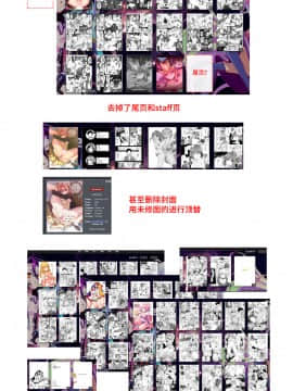 [IRON GRIMOIRE (SAKULA)] 黒猫がニャンと鳴く。2 (Fate Grand Order) [靴下汉化组] [DL版]_24