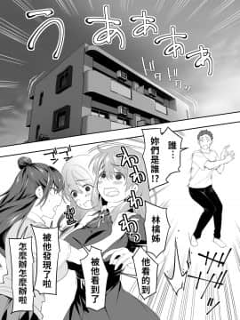 [STUDIOふあん (来鈍)] 俺だけが触れる姉妹 [禁漫漢化組]_013