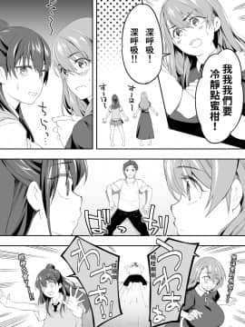 [STUDIOふあん (来鈍)] 俺だけが触れる姉妹 [禁漫漢化組]_014
