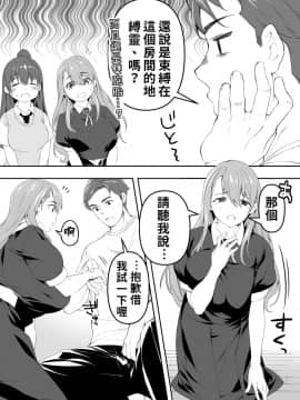 [STUDIOふあん (来鈍)] 俺だけが触れる姉妹 [禁漫漢化組]_016