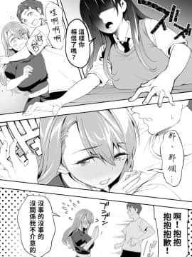 [STUDIOふあん (来鈍)] 俺だけが触れる姉妹 [禁漫漢化組]_019
