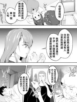 [STUDIOふあん (来鈍)] 俺だけが触れる姉妹 [禁漫漢化組]_020