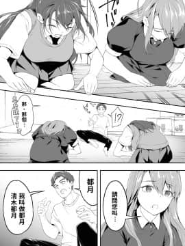 [STUDIOふあん (来鈍)] 俺だけが触れる姉妹 [禁漫漢化組]_022
