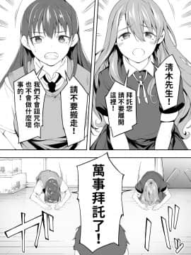 [STUDIOふあん (来鈍)] 俺だけが触れる姉妹 [禁漫漢化組]_023