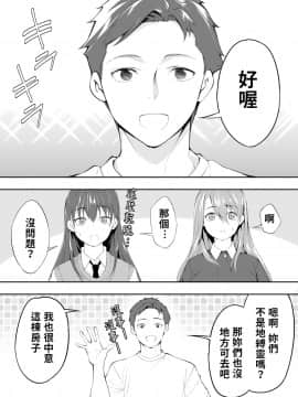 [STUDIOふあん (来鈍)] 俺だけが触れる姉妹 [禁漫漢化組]_024