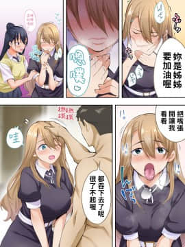 [STUDIOふあん (来鈍)] 俺だけが触れる姉妹 [禁漫漢化組]_042