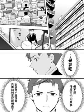 [STUDIOふあん (来鈍)] 俺だけが触れる姉妹 [禁漫漢化組]_101
