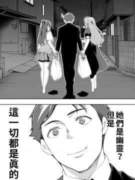 [STUDIOふあん (来鈍)] 俺だけが触れる姉妹 [禁漫漢化組]_107