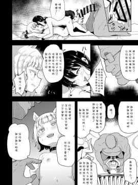 [LOLI西洋剣 (PANBAI)] 性幼犬調教2 [GK汉化] [DL版]_12