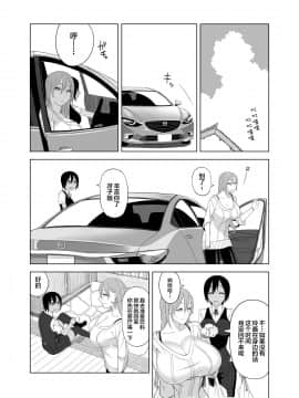 [サンゲリ屋 (左利き)] ラブラブセックス本 [新桥月白日语社]_04
