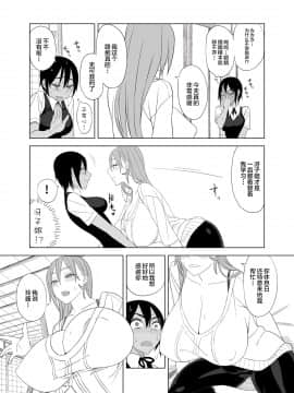 [サンゲリ屋 (左利き)] ラブラブセックス本 [新桥月白日语社]_06