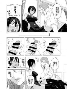 [サンゲリ屋 (左利き)] ラブラブセックス本 [新桥月白日语社]_07