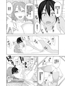 [サンゲリ屋 (左利き)] ラブラブセックス本 [新桥月白日语社]_11