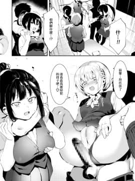 [似せ] 男には負けない！生徒会長深雪ちゃんのドキドキ初体験♥ (COMIC アオハ 2020 春) [DL版]_07