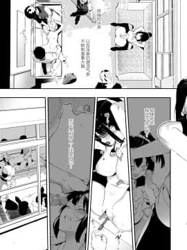 [似せ] 男には負けない！生徒会長深雪ちゃんのドキドキ初体験♥ (COMIC アオハ 2020 春) [DL版]_14