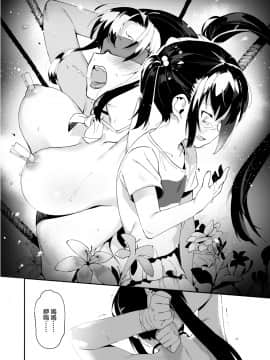 [似せ] 男には負けない！生徒会長深雪ちゃんのドキドキ初体験♥ (COMIC アオハ 2020 春) [DL版]_15