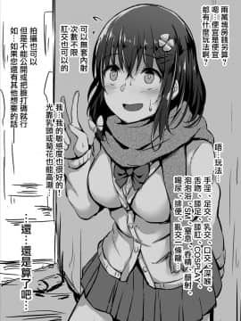 [ひとい] このはちゃんNTR [無邪気漢化組]_17