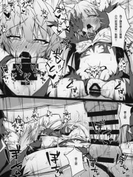 [澀豹漢化組] (C97) [eK-SHOP (ついじ)] Uterus Bond Break -キズナノアカシ- (Fate Grand Order)_25