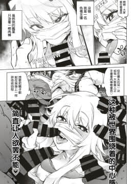 [nhz个人汉化] [KANZUME] Twin Tube (コミックゼロス #79) [DL版]_05