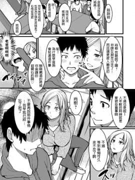 [桐生真澄] 俺の叔母さんは性欲旺盛なギャルママ (コミックグレープ Vol.76)_03