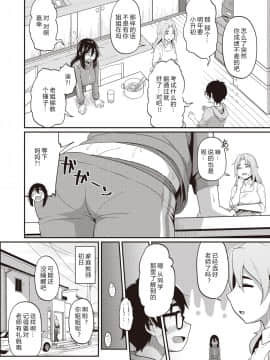 [希月学园汉化组] [秋白秋乃] ひみつのせんせい (コミックゼロス #84) [DL版]_02