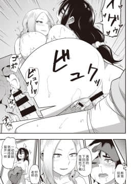 [希月学园汉化组] [秋白秋乃] ひみつのせんせい (コミックゼロス #84) [DL版]_23