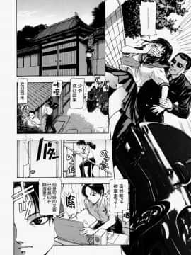 [不咕鸟汉化组] [冬長] 世界のどん底で愛を叫べない_10
