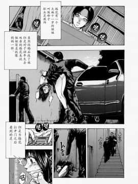 [不咕鸟汉化组] [冬長] 世界のどん底で愛を叫べない_11