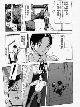 [不咕鸟汉化组] [冬長] 世界のどん底で愛を叫べない_31