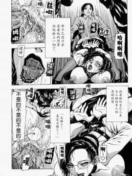 [不咕鸟汉化组] [冬長] 世界のどん底で愛を叫べない_38