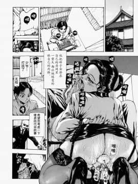 [不咕鸟汉化组] [冬長] 世界のどん底で愛を叫べない_46