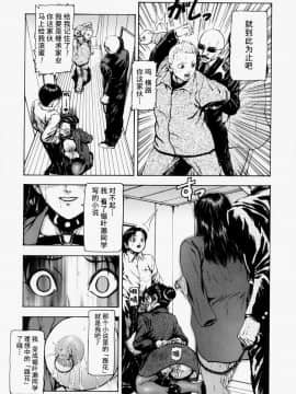 [不咕鸟汉化组] [冬長] 世界のどん底で愛を叫べない_53