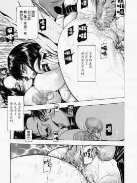 [不咕鸟汉化组] [冬長] 世界のどん底で愛を叫べない_59