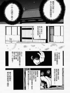 [不咕鸟汉化组] [冬長] 世界のどん底で愛を叫べない_63