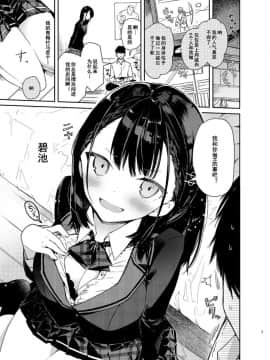 [無糖紅茶] 自称ビッチ（嘘）の幼馴染に手加減なしえっち [乌冬汉化组] [DL版]_05