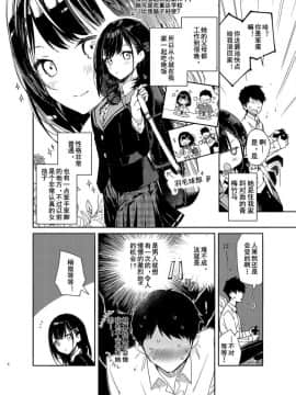 [無糖紅茶] 自称ビッチ（嘘）の幼馴染に手加減なしえっち [乌冬汉化组] [DL版]_06