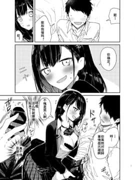 [無糖紅茶] 自称ビッチ（嘘）の幼馴染に手加減なしえっち [乌冬汉化组] [DL版]_07