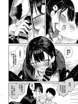 [無糖紅茶] 自称ビッチ（嘘）の幼馴染に手加減なしえっち [乌冬汉化组] [DL版]_08