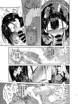 [無糖紅茶] 自称ビッチ（嘘）の幼馴染に手加減なしえっち [乌冬汉化组] [DL版]_11