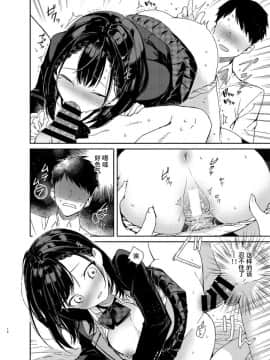 [無糖紅茶] 自称ビッチ（嘘）の幼馴染に手加減なしえっち [乌冬汉化组] [DL版]_12