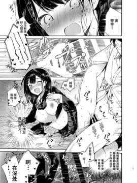 [無糖紅茶] 自称ビッチ（嘘）の幼馴染に手加減なしえっち [乌冬汉化组] [DL版]_13
