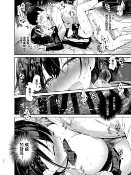 [無糖紅茶] 自称ビッチ（嘘）の幼馴染に手加減なしえっち [乌冬汉化组] [DL版]_20