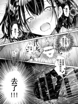 [無糖紅茶] 自称ビッチ（嘘）の幼馴染に手加減なしえっち [乌冬汉化组] [DL版]_22