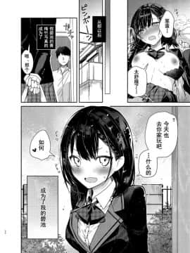 [無糖紅茶] 自称ビッチ（嘘）の幼馴染に手加減なしえっち [乌冬汉化组] [DL版]_24