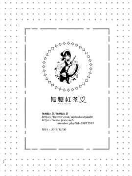 [無糖紅茶] 自称ビッチ（嘘）の幼馴染に手加減なしえっち [乌冬汉化组] [DL版]_26
