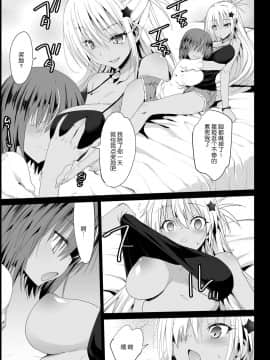 [エロマズン (まー九郎)] 強制援交4～黒ギャルJKをカネで抱きたい～ (新世紀エヴァンゲリオン) [不咕鸟汉化组] [DL版]_08