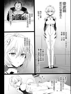 [エロマズン (まー九郎)] 強制援交4～黒ギャルJKをカネで抱きたい～ (新世紀エヴァンゲリオン) [不咕鸟汉化组] [DL版]_34